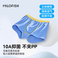 米乐鱼 儿童内裤10A抗菌透气无痕男女孩宝宝中大童平角不夹pp平四角短裤 活力黄+米乐鱼白+优雅蓝 3条 男童 120 推荐体重18-22kg