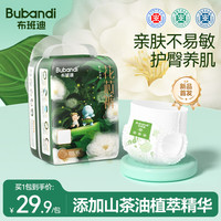 布班迪 山茶花花芯裤拉拉裤XXXXL18片超薄透气通用尿不湿