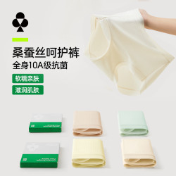 YOUKESHU 4条 女士内裤女10A抗菌桑蚕丝加长裆中高腰收腹无痕透气高弹包臀短裤 升级款