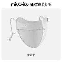 MISSWISS 5D立体软骨修容 女士防晒口罩  --颜色可自选，超级划算-3只装，超级划算-3只装，超级划算-3只装，超级划算-3只装，超级划算-3只装，超级划算-3只装，超级划算-3只装，超级划算-3只装，超级划算-3只装，超级划算-3只装，2只装方便换洗，2只装方便换洗，2只装方便换洗，2只装方便换洗，2只装方便换洗，2只装方便换洗，2只装方便换洗，2只装方便换洗，2只装方便换洗，2只装方便换洗，2只装方便换洗，2只装方便换洗，2只装方便换洗，2只装【柔雾粉+烟粉晚霞