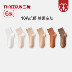 三枪 米白+浅杏+卡其+燕麦+脏橘+咖啡 6双