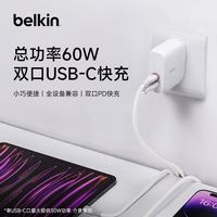 百亿补贴：贝尔金 60W双口USB-C快充充电器PPS协议typec充电头适用苹果