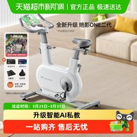 移动端：麦瑞克 绝影One2 动感单车 MR-S10W2 白色