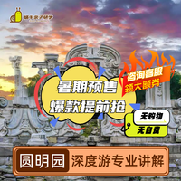 含门票·含无线耳麦（大小同价+9:30/13:30场次）