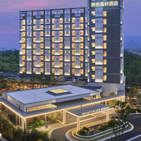 黄山高铁站凯悦嘉轩酒店3晚+新安江游船购票减35元抵扣券+齐云山度假区逍遥街门票（节假日不可用）