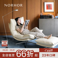 NORHOR 北欧表情可颂中古包豪斯复古旋转真皮不锈钢单人沙发休闲躺椅懒人 真皮款|奶油色套装|轻压摔纹皮