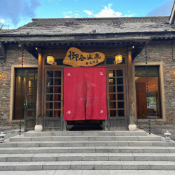 古北十三妹/御舍亲子房任选1晚＋门票3张＋汤泉体验＋寿喜烧3人餐