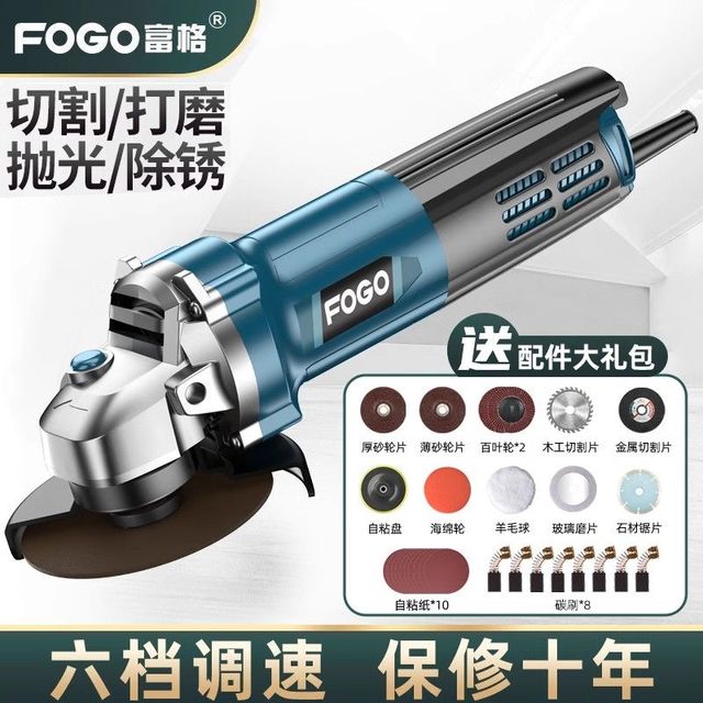 富格 多功能角磨机 家用手砂轮