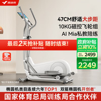 移动端、京东百亿补贴：麦瑞克 椭圆机家用智能椭圆仪太空漫步机健身器材蜗牛S自发电 MR-E27W1