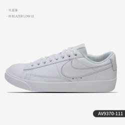 NIKE 官方正品 BLAZER 男女低帮运动休闲小白鞋板鞋 CI6377