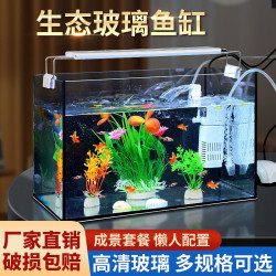 海谙 鱼缸客厅金鱼缸懒人透明直角阳台家用桌面缸造景中小型生态水族箱 20长14宽16高裸缸送赠品