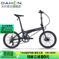 大行 D8 折叠自行车 KBA083 黑色 8速 20英寸 暴龙接头款