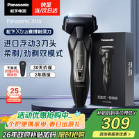 Panasonic Xtra赛博电动剃须刀往复式男士刮胡刀全身水洗三刀头ERT4