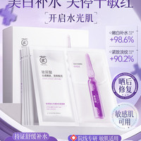 茵倩 377美白面膜补水保湿淡斑去黄气提亮暗沉紧致抗皱正品官方旗舰店