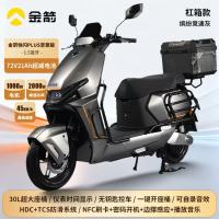 百亿补贴：金箭 快闪plus 大功率电动摩托车 亮镜银 1Ah
