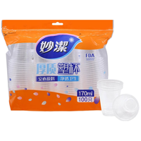 妙潔 加厚 一次性塑料杯