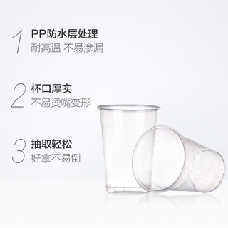  妙潔 加厚 一次性塑料杯