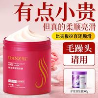 丹姿 角蛋白发膜持久留香改善毛躁柔顺修护防断发护发素干枯补水顺滑女