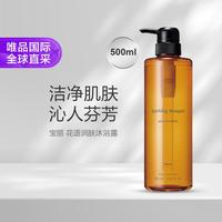 宝丽 清香柔润沐浴露 500ml