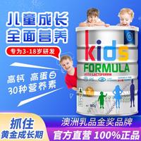 皇家澳纽 儿童成长奶粉高钙多维3-18岁学生青少年必备澳洲进口900g