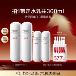 韩束 白蛮腰2.0乳液100ml美白淡斑提亮肤色护烟酰胺