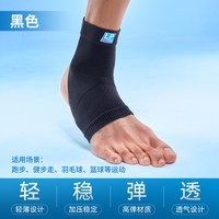 LP 透气 运动护踝