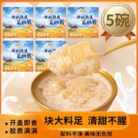 金唐 牛奶燕麦花胶粥165g*5碗鲜炖花胶即食胶原蛋白鱼胶代餐早餐