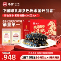 晓芹 大连即食海参 1500g 辽刺参 开袋即食 1500g40-60只 简装