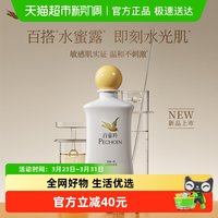 百雀羚 甘油一号保湿焕亮蜜露妆前护肤舒缓紧致保湿凝胶