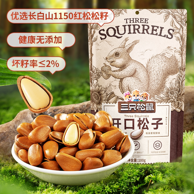 移动端：三只松鼠 坚果量贩MAX装 开口松子 500g