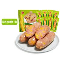 移动端：雄丰 地道肠 原味 500g*2袋