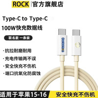 百亿补贴：ROCK 哆啦a梦100W快充数据线 1米