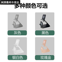 叶余 可调角度 手机平板支架