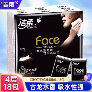 洁柔 古龙水香 bu084 手帕纸 4层 18包