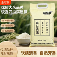  华中月 软糯香甜 粳米