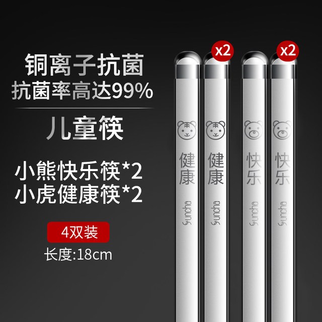 移动端：双枪 福寿绵绵 316不锈钢筷子 10双