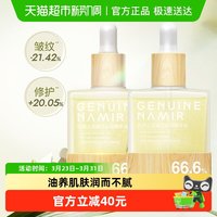 88VIP：自然之名 沁润兰花精华油紧致油保湿舒润养肤面部护肤