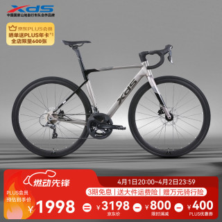 喜德盛 公路自行车26款RS360线拉油碟16速 桶轴 X6铝合金隐藏内走线车架 RS360深灰黑 700C*450