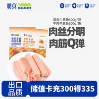 蒙贝 宠物牛肉牛筋肠 狗狗零食 重磅肉含量肉丝分明 300g