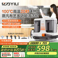 亿力 100°高温蒸汽清洁机厨房油烟机去油污 布艺清洗沙发地毯床垫窗帘家庭家政消毒全屋洗吸一体机MC10