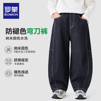 ROMON/罗蒙 时尚洋气 儿童牛仔裤