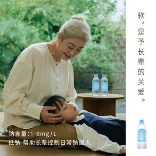  ELECTROX/粒刻 低钠淡矿 婴幼儿饮用水 【超软水】338mL*24瓶