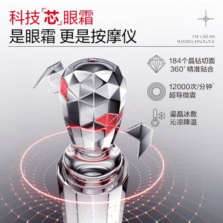  MARUBI/丸美 淡纹紧致抗皱 眼霜 震动按摩头