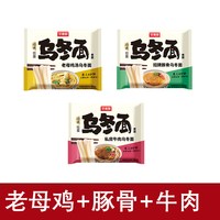 今麦郎 即食 乌冬面