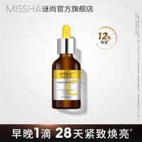 谜尚 VC精华液抗皱紧致舒缓补水保湿提亮肤色改善暗沉