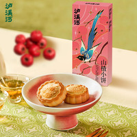  TAOSU LUXINE/泸溪河 南京特产 中式糕点 山楂小饼44g*2