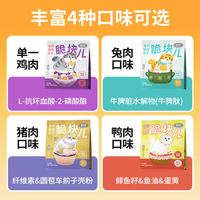 喵梵思 脆块主食冻干40g