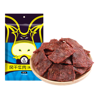 科尔沁 内蒙特产 手撕风干牛肉