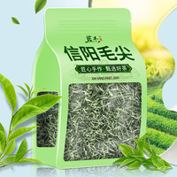 茗杰 信阳毛尖 特级绿茶 袋装250g 明前春茶 高香口粮茶