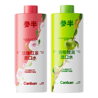 参半 益生菌 漱口水套装 【温和茶味】玫瑰红茶500ml+青柑普洱500ml